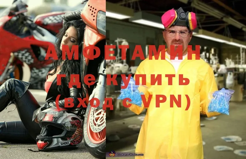 АМФЕТАМИН Premium  ОМГ ОМГ   Волоколамск  наркотики 