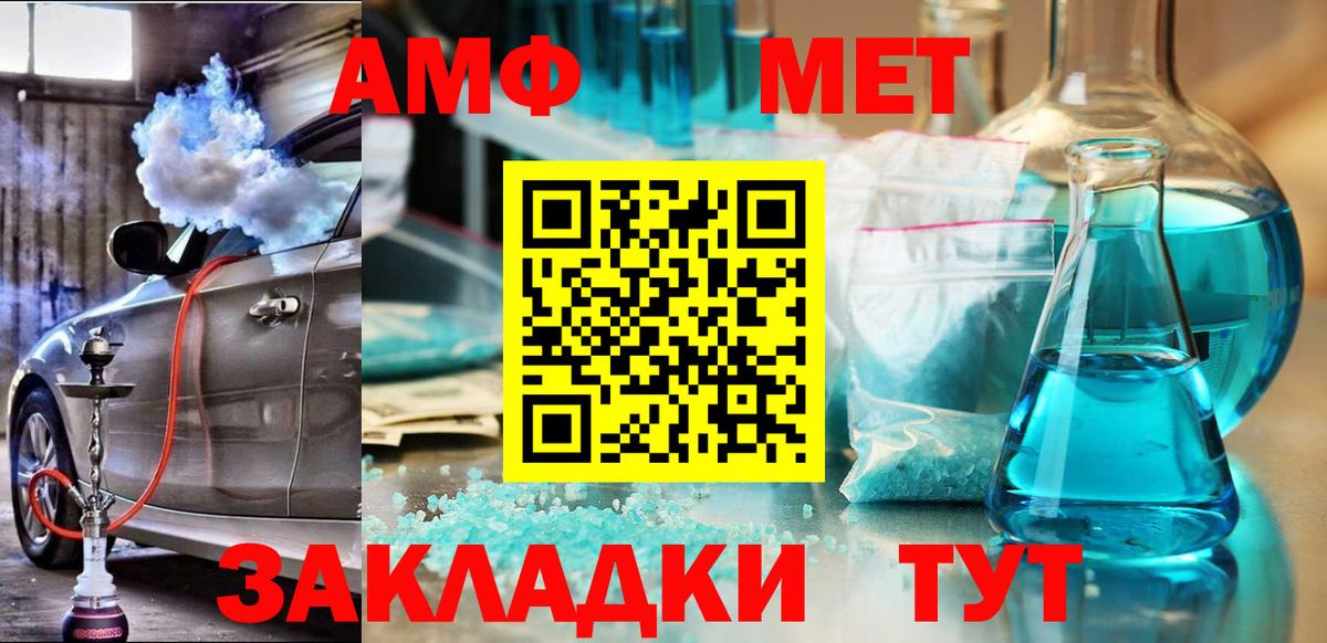 Амфетамин VHQ Волоколамск