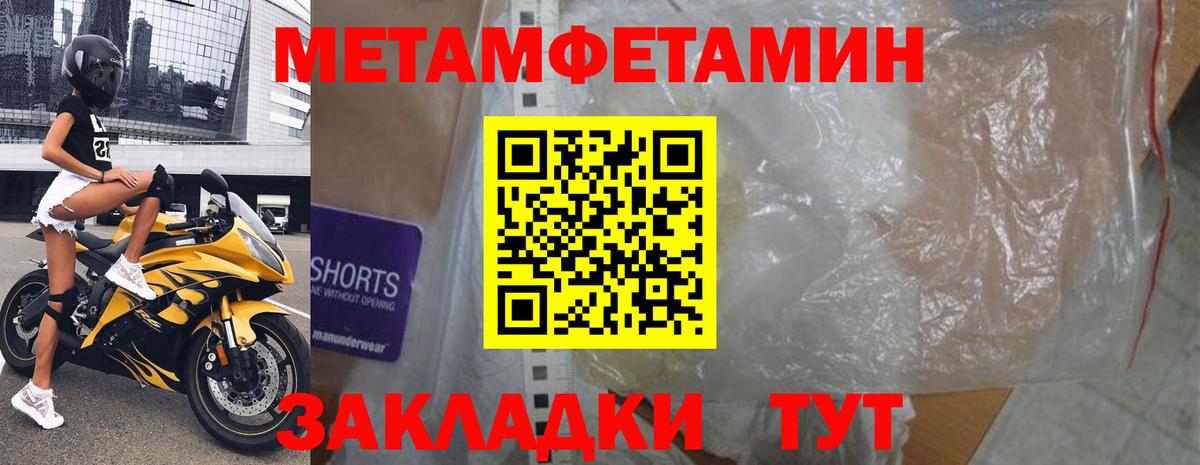Волоколамск  Амфетамин  Вход с VPN  Амфетамин Розовый 