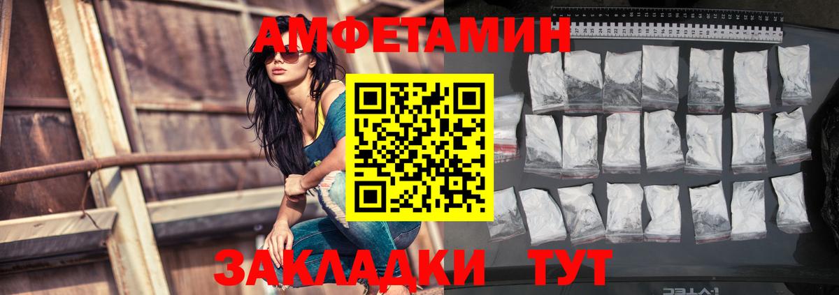 Амфетамин 98% Волоколамск