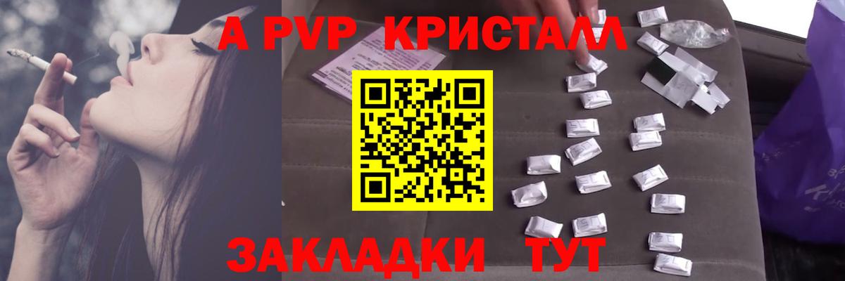 Alpha-PVP СК КРИС Волоколамск