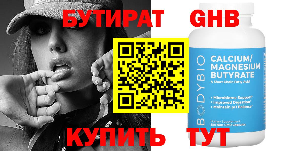 Волоколамск  Бутират Butirat  Бутират  Вход с VPN 