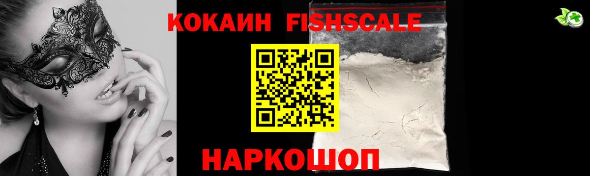 COCAIN 97%  Cocaine 98%  КОКАИН  Вход с VPN  Волоколамск 