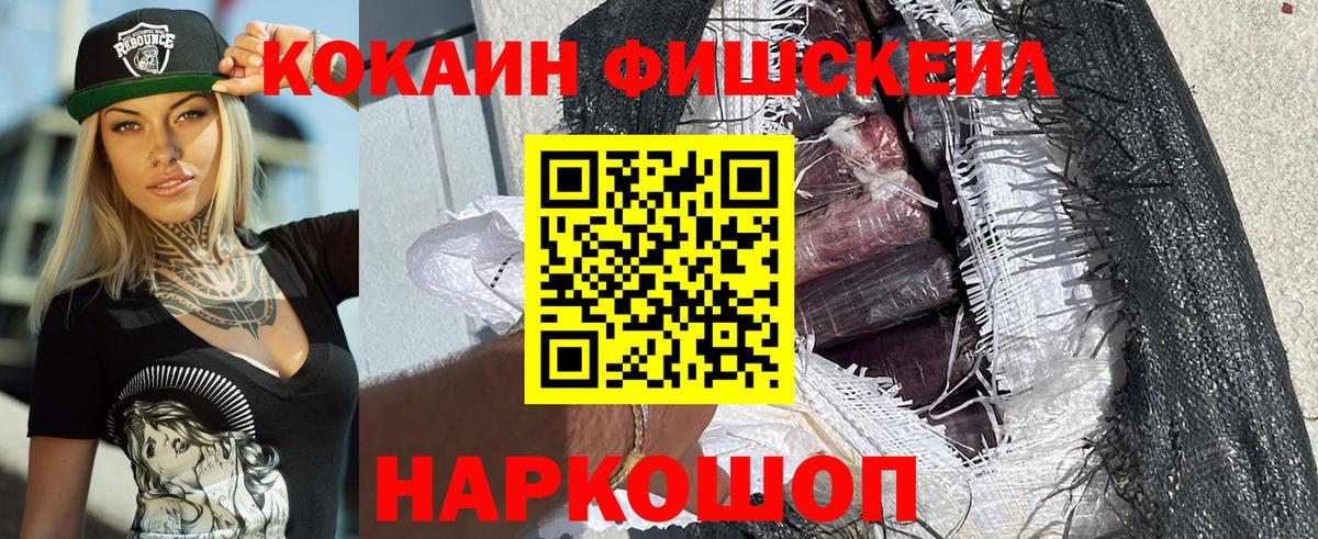 Cocaine Перу  Cocaine  Волоколамск 