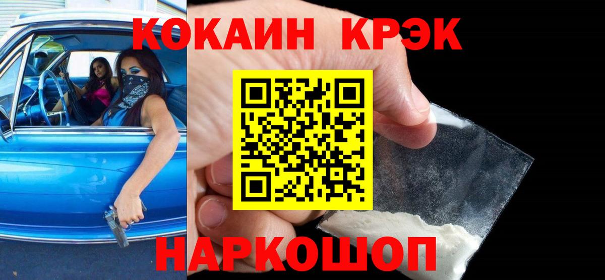 COCAIN Перу Волоколамск