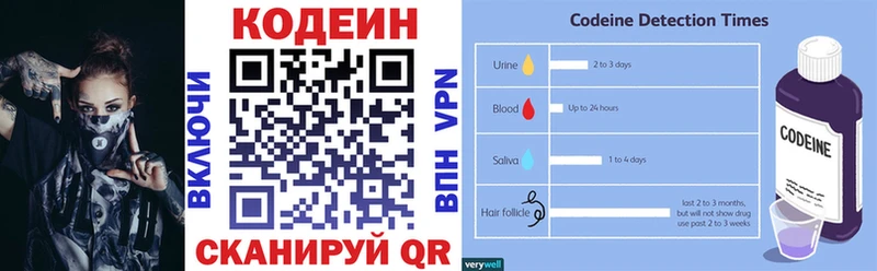 магазин продажи наркотиков  Волоколамск  omg как войти  площадка наркотические препараты  Codein напиток Lean (лин) 