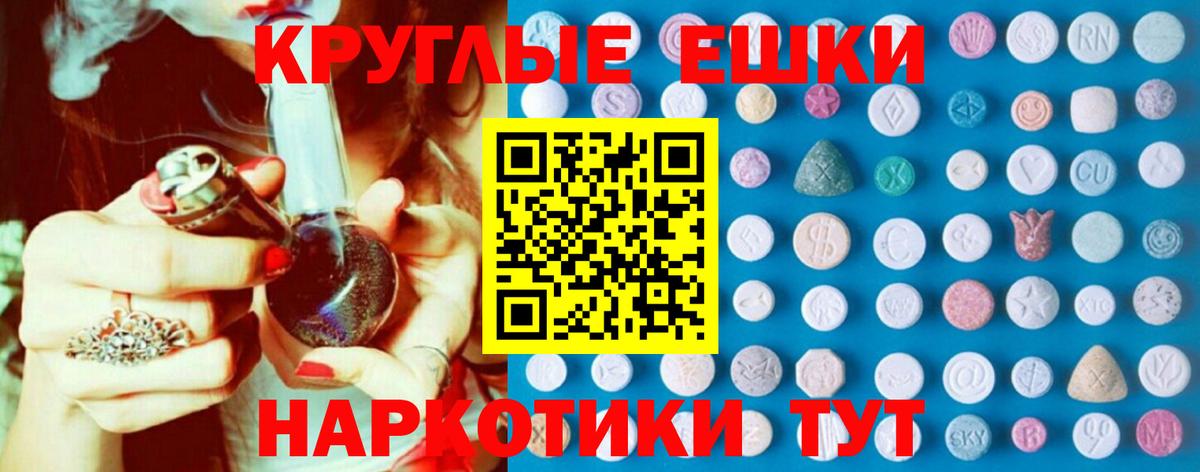 Экстази 250 мг  Вход с VPN  Ecstasy  Волоколамск  ЭКСТАЗИ TESLA 