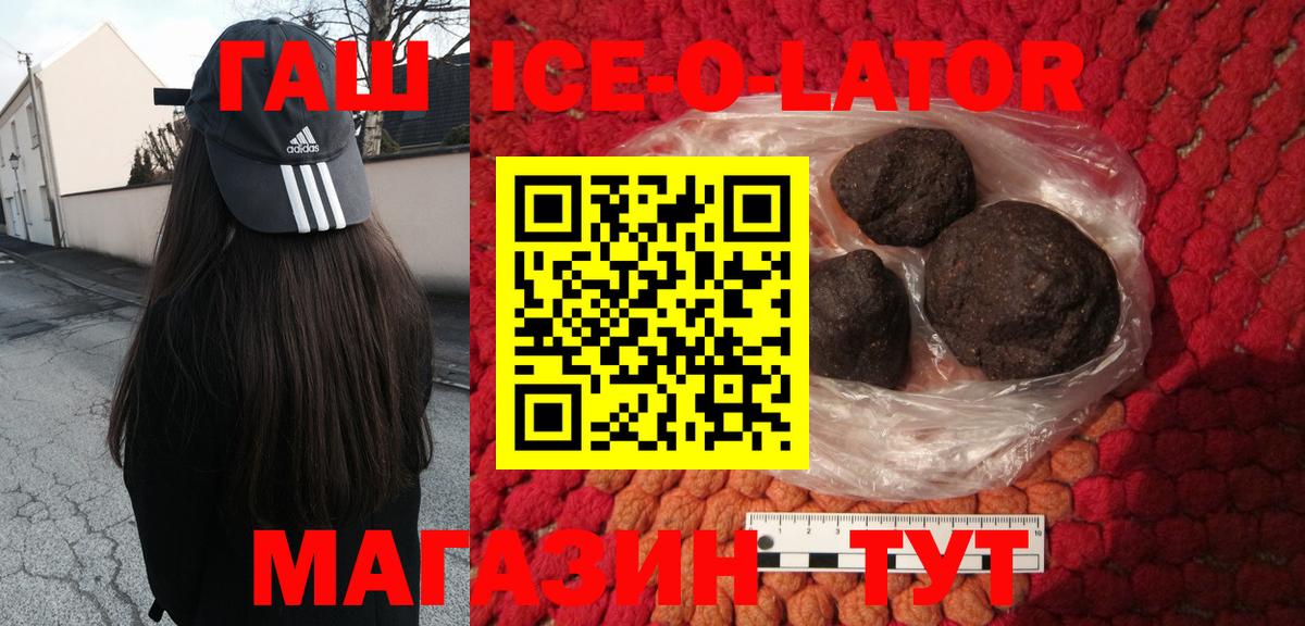 ГАШ Premium Волоколамск