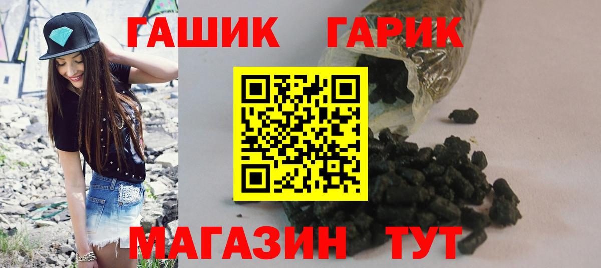 ГАШИШ  продажа наркотиков  Вход с VPN  Волоколамск  ГАШ hashish 