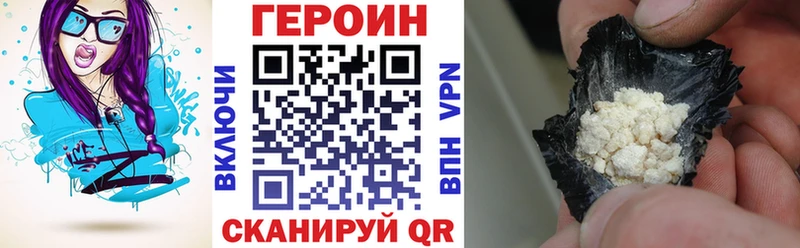 сайты даркнета формула  Волоколамск  Героин белый  наркотики 