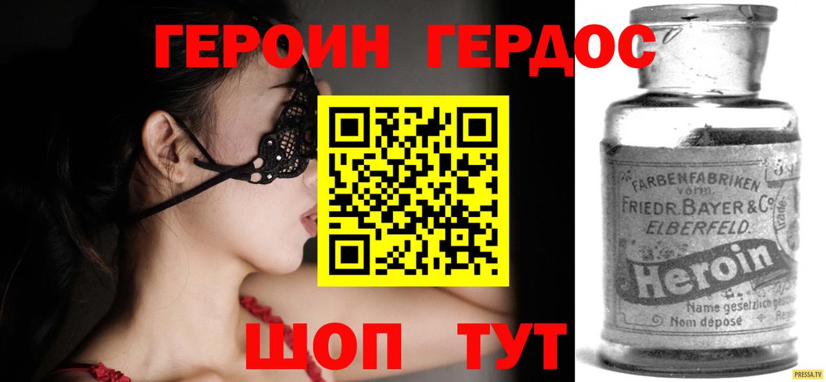 ГЕРОИН Афган  Вход с VPN  Волоколамск 