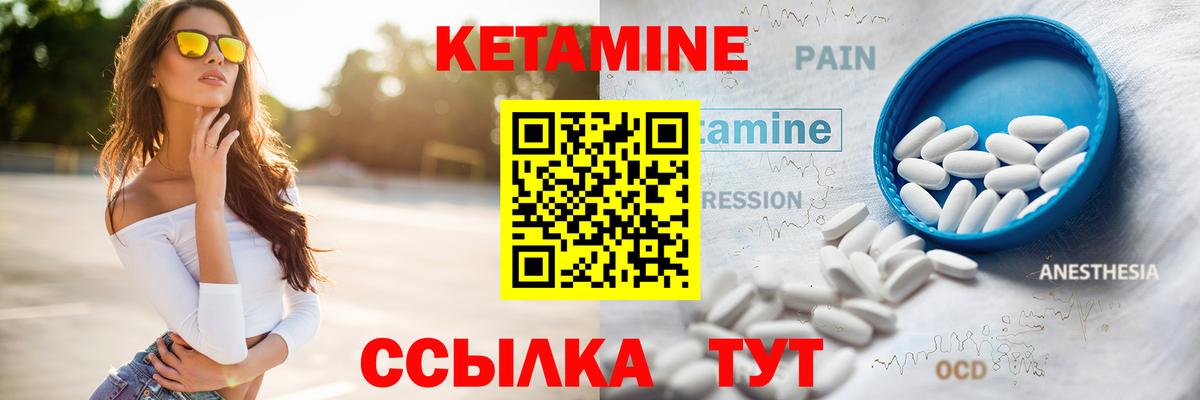 mega как войти  КЕТАМИН VHQ  Волоколамск  КЕТАМИН VHQ 
