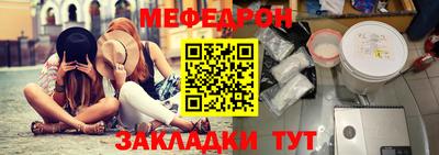 мефедрон мука Волжск