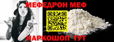 MESCALINE Волгодонск