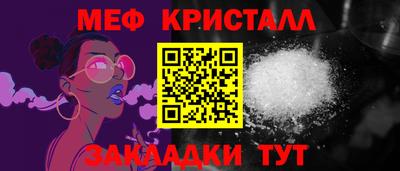 MESCALINE Волгодонск