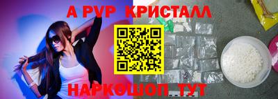 альфа пвп Гатчина