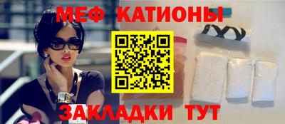 мефедрон мука Волжск