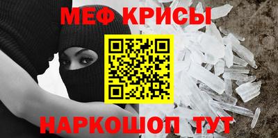 мефедрон мука Волжск