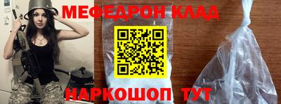 MESCALINE Волгодонск