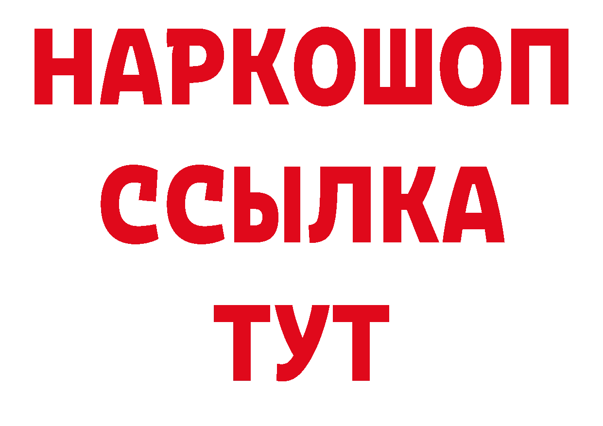 Кетамин VHQ как зайти это гидра Волоколамск