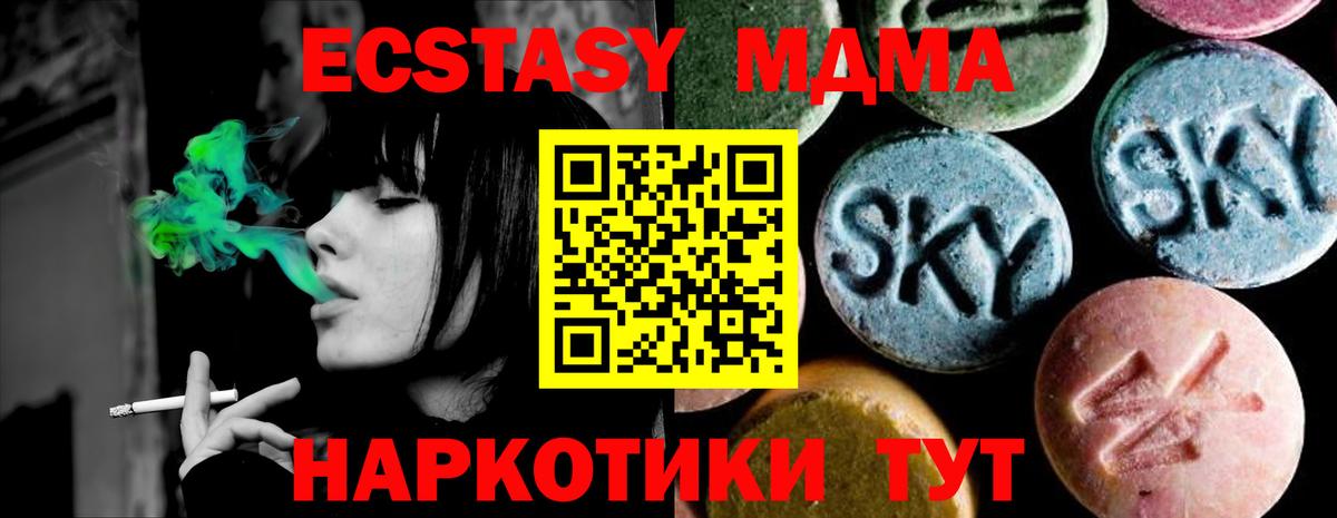 MDMA Molly Волоколамск