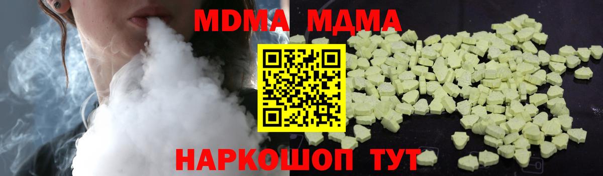 MDMA crystal Волоколамск