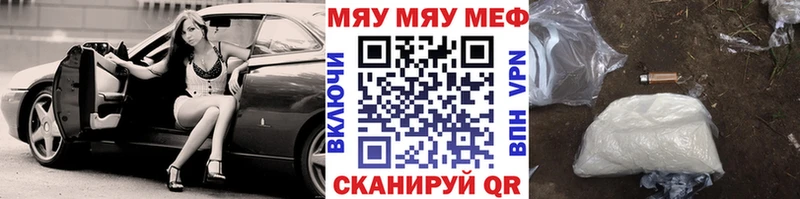 купить наркотики цена  Волоколамск  МЯУ-МЯУ 4 MMC 