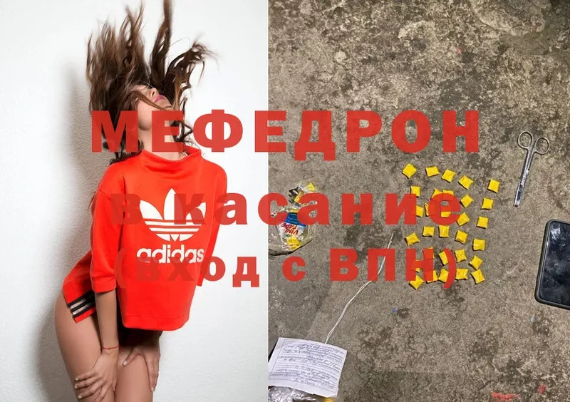мориарти как зайти  Волоколамск  МЯУ-МЯУ mephedrone 