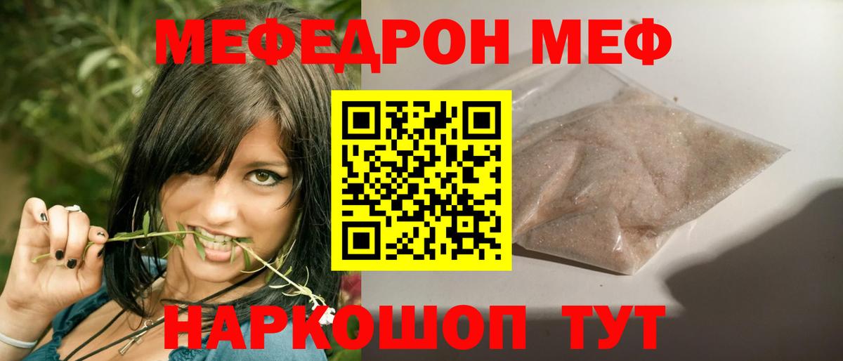 Меф  Вход с VPN  Волоколамск  МЯУ-МЯУ 4 MMC  Мефедрон мяу мяу  Мефедрон 