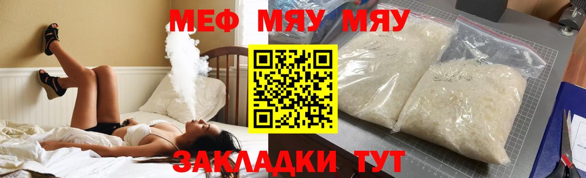 Меф mephedrone  Волоколамск 