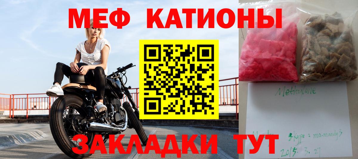 Мефедрон Волоколамск