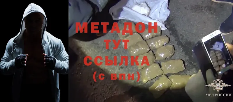 Метадон VHQ Волоколамск