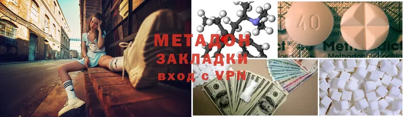 даркнет как зайти  купить закладку  Волоколамск  МЕТАДОН VHQ 