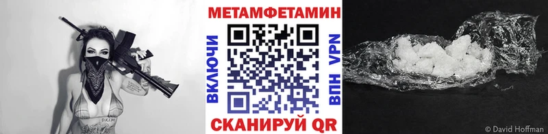 Метамфетамин кристалл  кракен маркетплейс  Волоколамск 