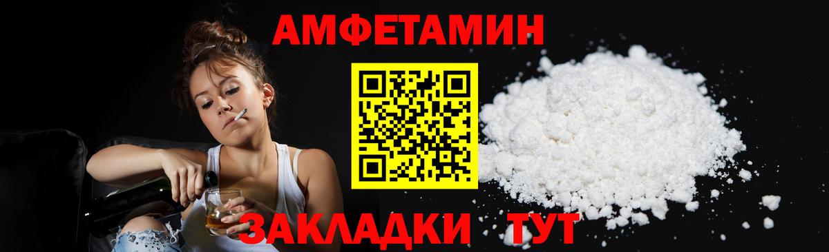 МЕТАМФЕТАМИН винт Волоколамск