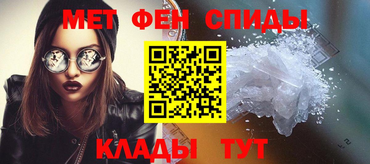Первитин Methamphetamine  Вход с VPN  Первитин  Волоколамск 