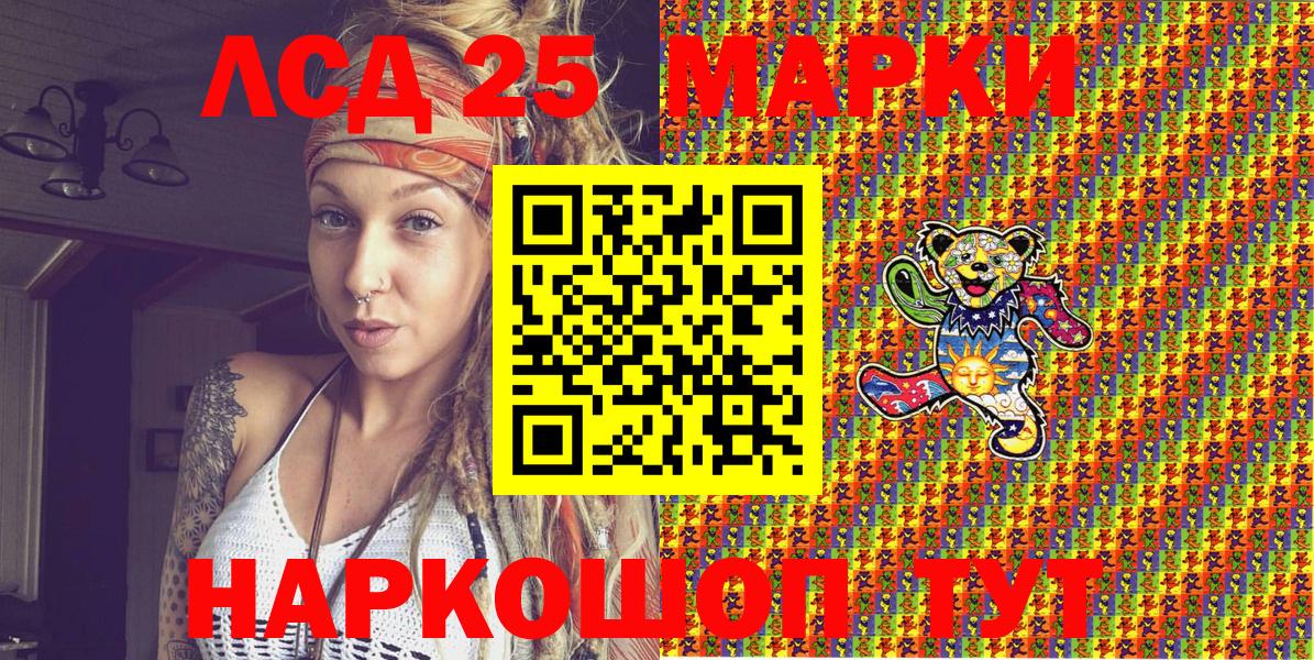 Волоколамск  Наркотические марки 1,5мг  Наркотические марки 1,5мг  Вход с VPN 
