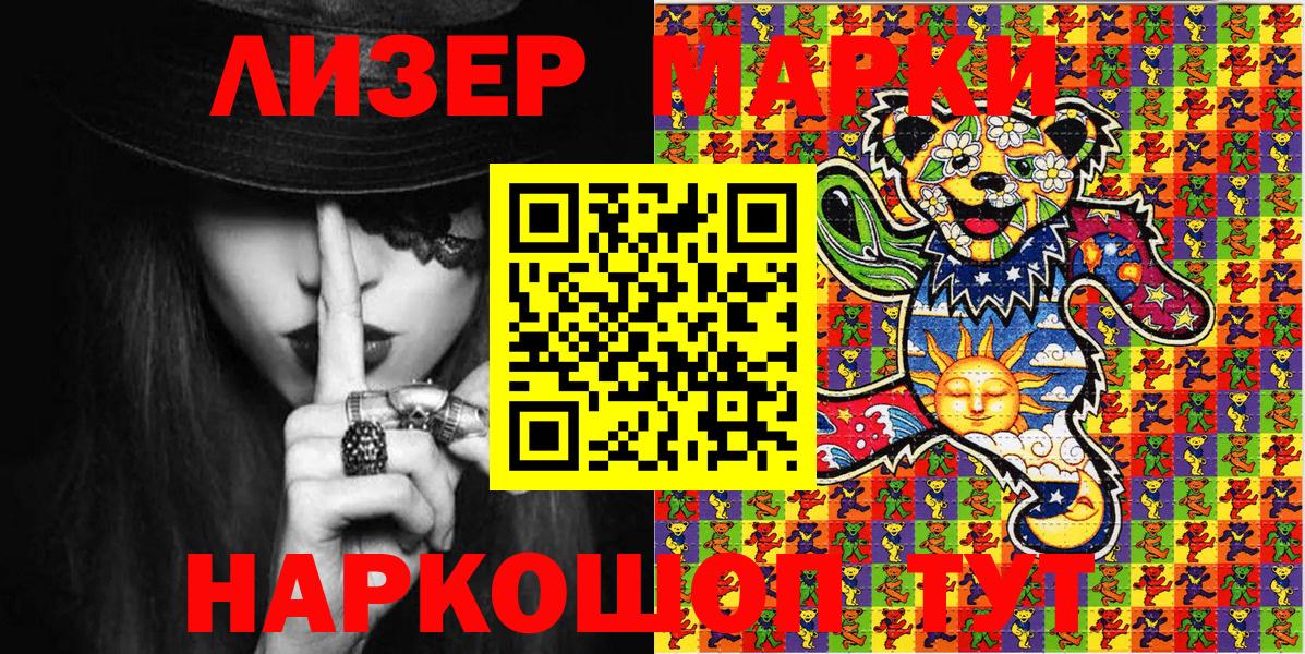 Марки N-bome 1,8мг  Марки 25I-NBOMe  Марки N-bome 1,8мг  Волоколамск 