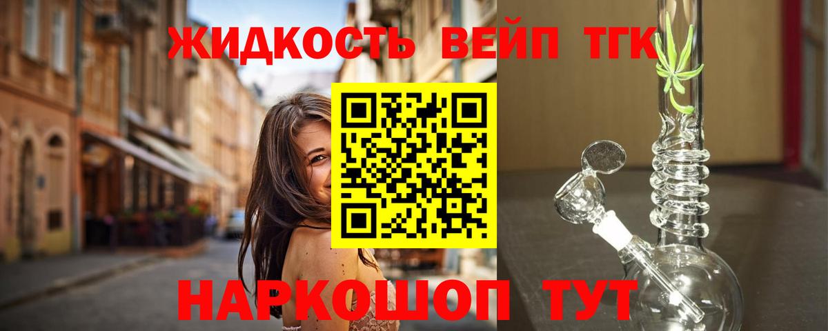 Волоколамск  Дистиллят ТГК Wax  ТГК гашишное масло  Вход с VPN 