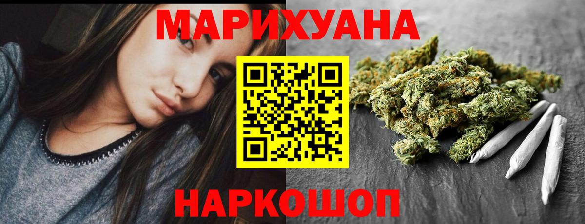 Конопля OG Kush  Вход с VPN  Волоколамск  Бошки марихуана гибрид 
